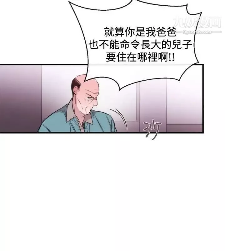女助教第34话