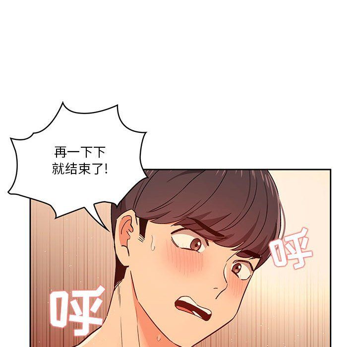 疫情期间的家教生活第26话
