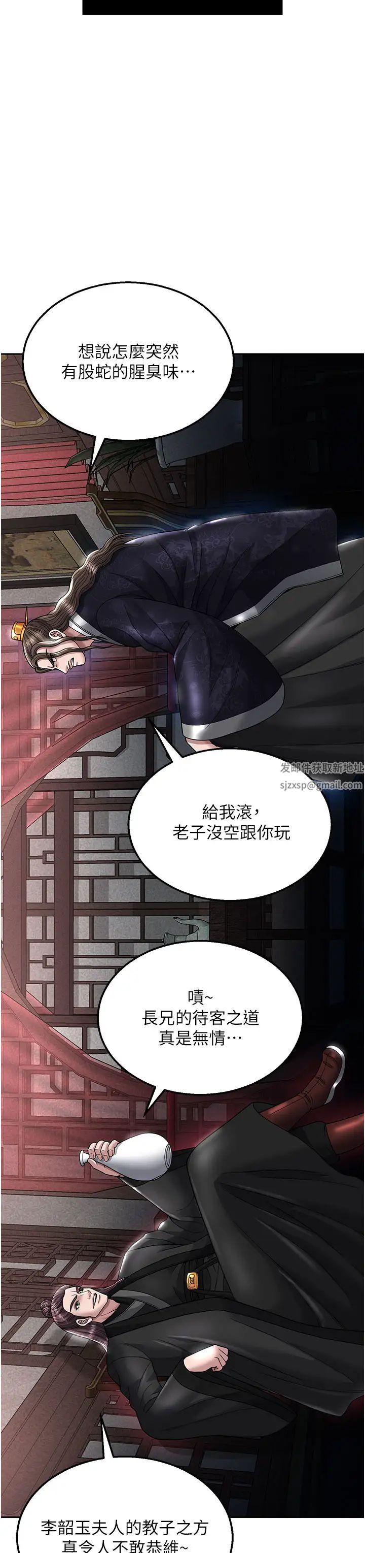 色鵰英雄传:一捅天下第22话-一起比划「功夫」