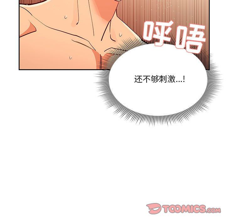 疫情期间的家教生活第26话