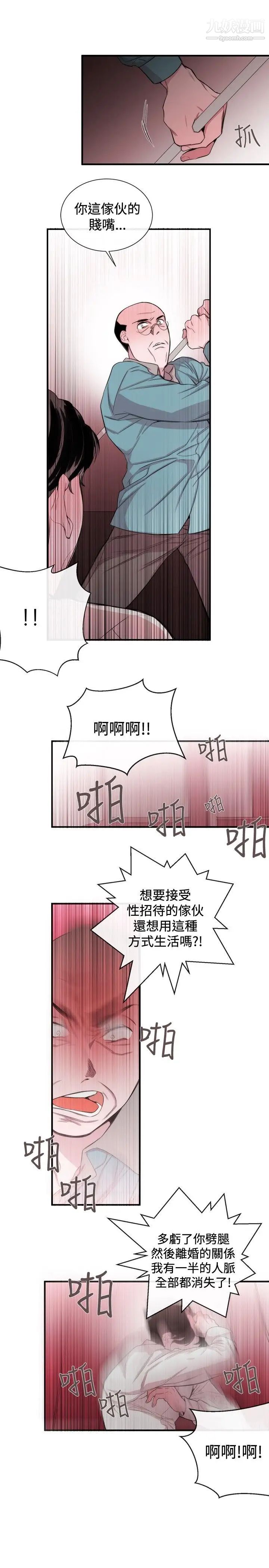 女助教第34话