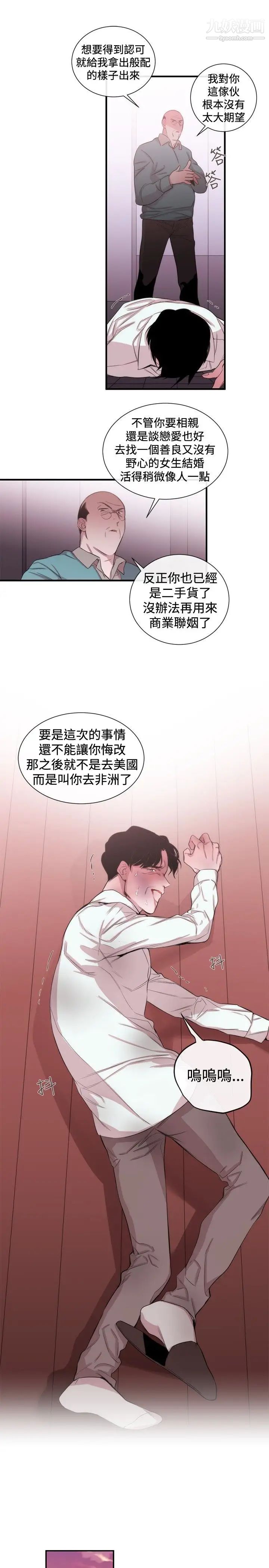 女助教第34话