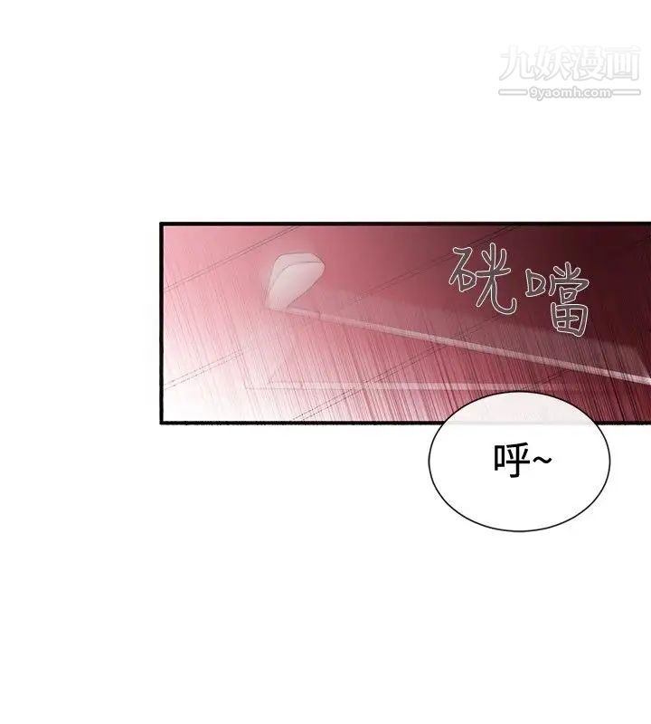 女助教第34话