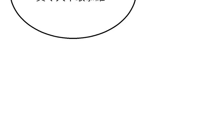 色鵰英雄传:一捅天下第22话-一起比划「功夫」