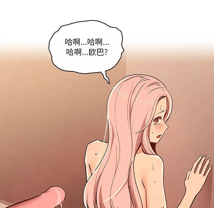 疫情期間的家教生活第26話