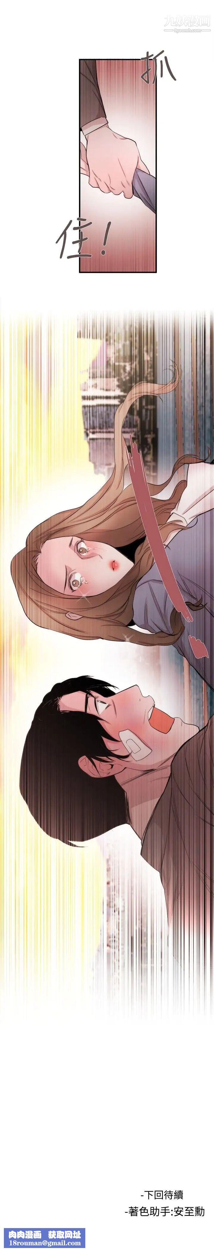 女助教第34话