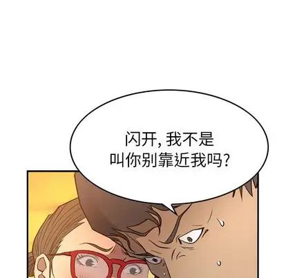 经纪人第51话