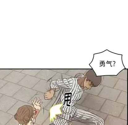 經紀人第51话