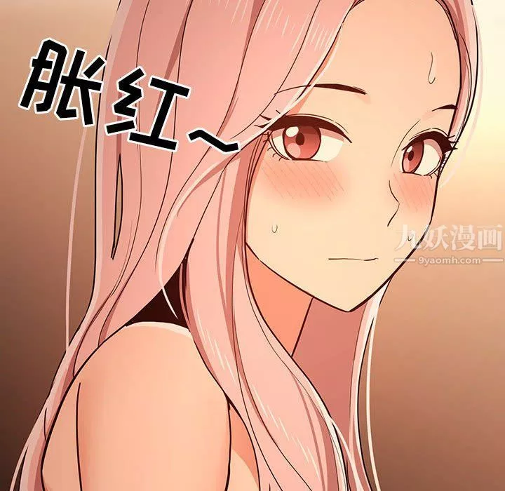 疫情期間的家教生活第26話