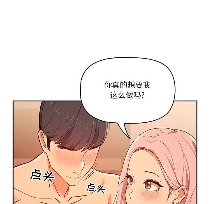 疫情期间的家教生活第26话