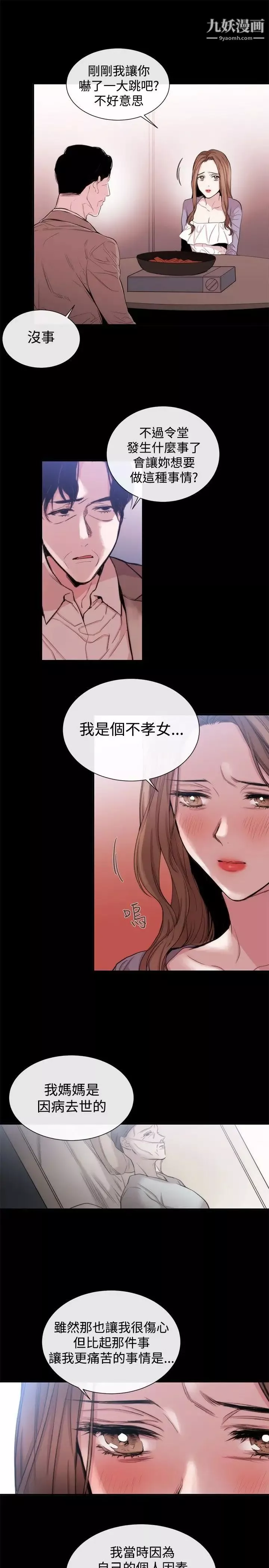 女助教第35话