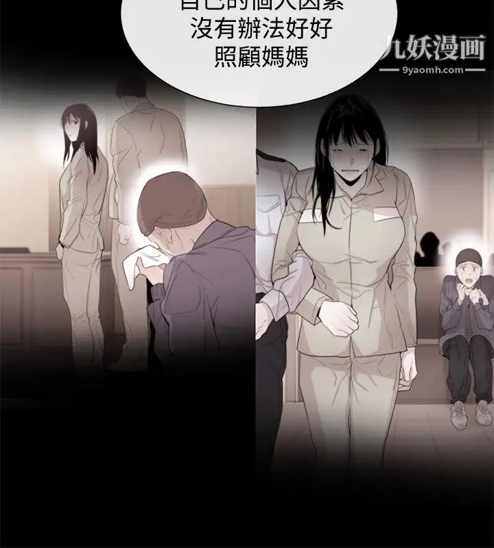 女助教第35话