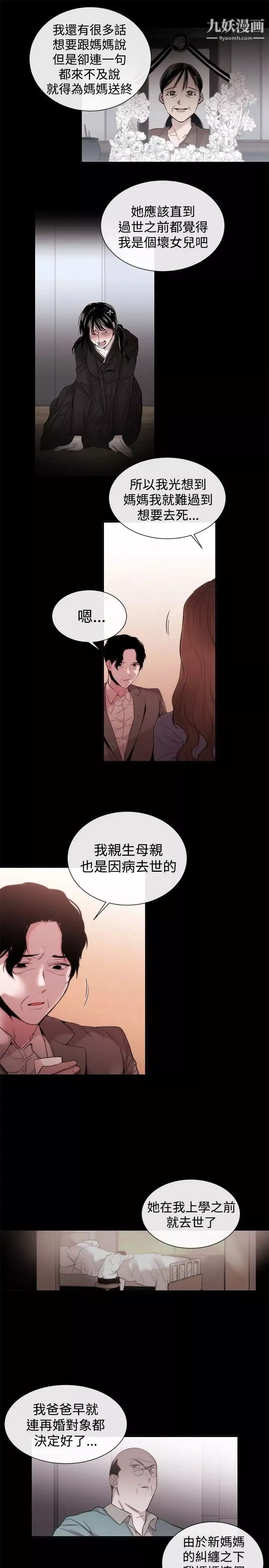 女助教第35话