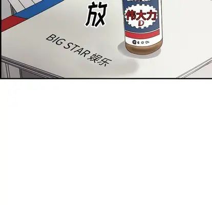 经纪人第51话