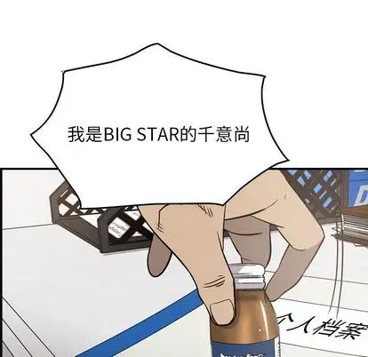 经纪人第51话