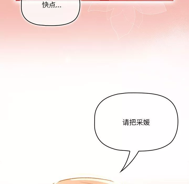 疫情期間的家教生活第26話