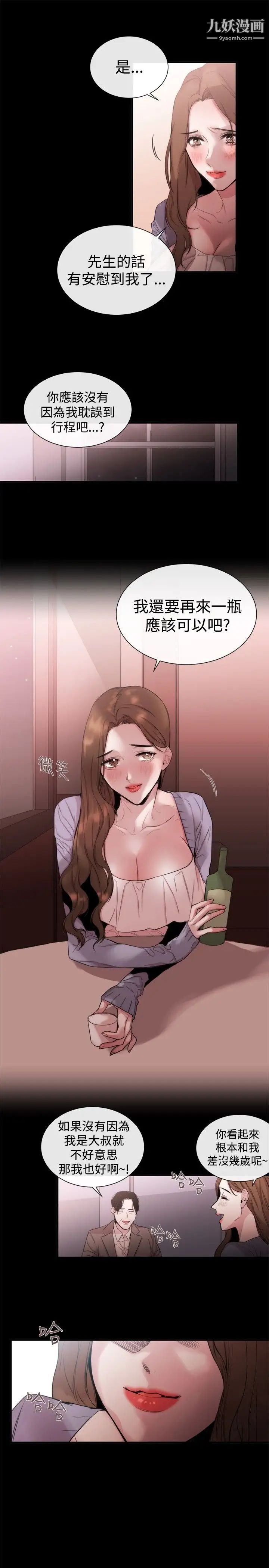 女助教第35话