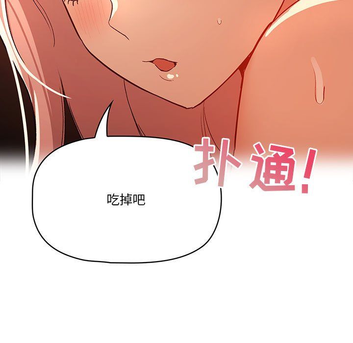 疫情期间的家教生活第26话