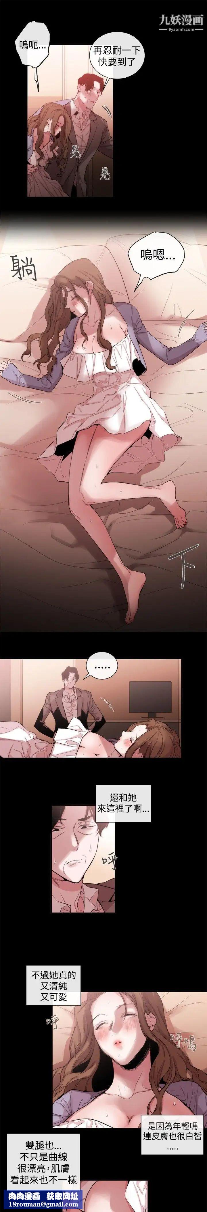 女助教第35话