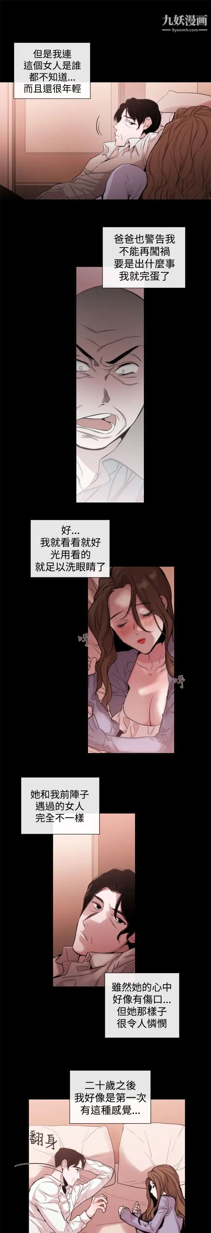 女助教第35话