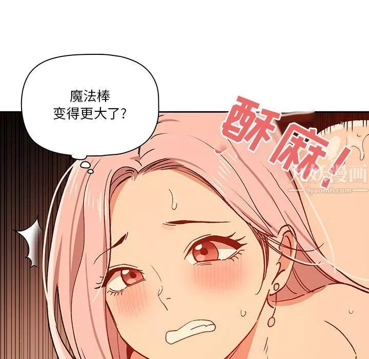 疫情期間的家教生活第26話