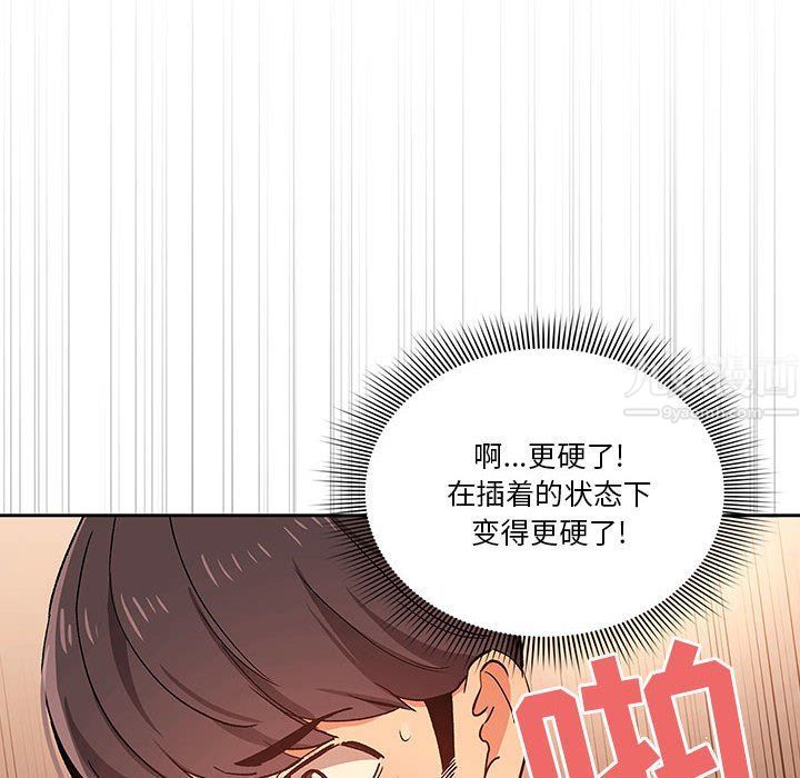 疫情期间的家教生活第26话