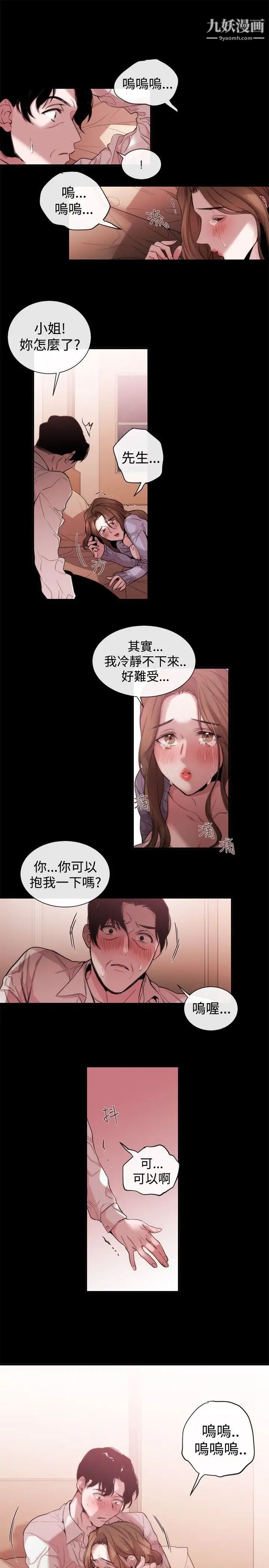 女助教第35话