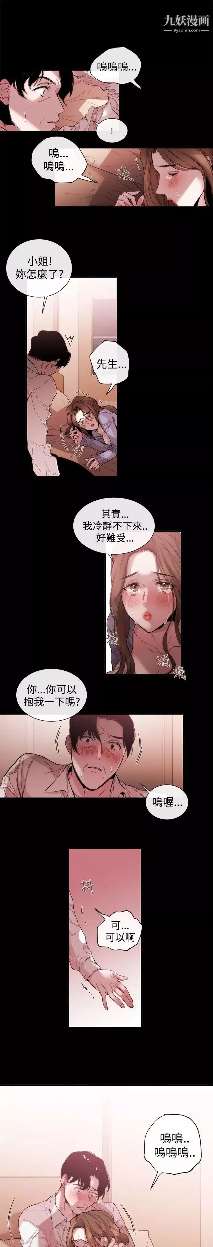 女助教第35话