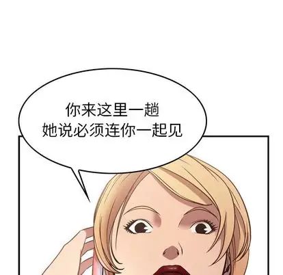 经纪人第51话