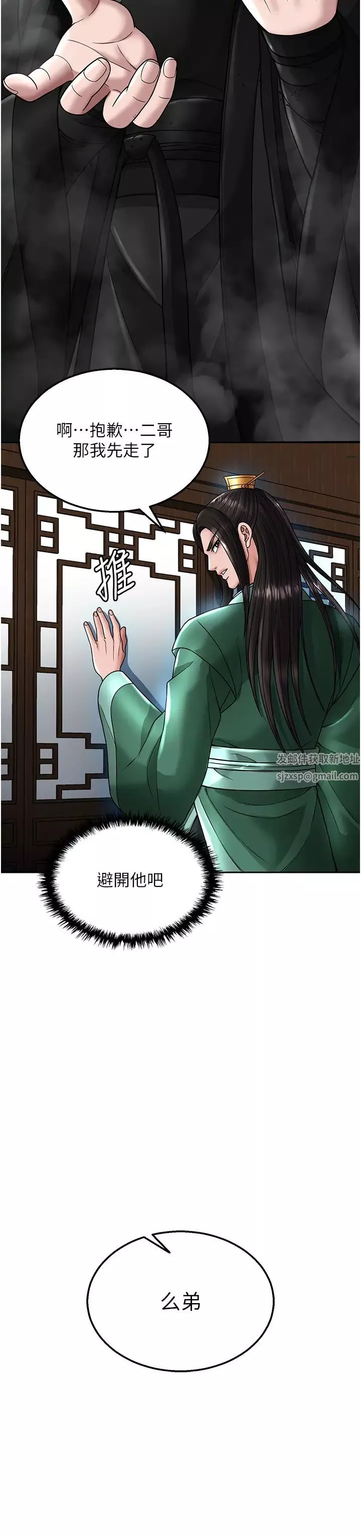 色鵰英雄傳:一捅天下第23話-姑母的小穴可以插多深?