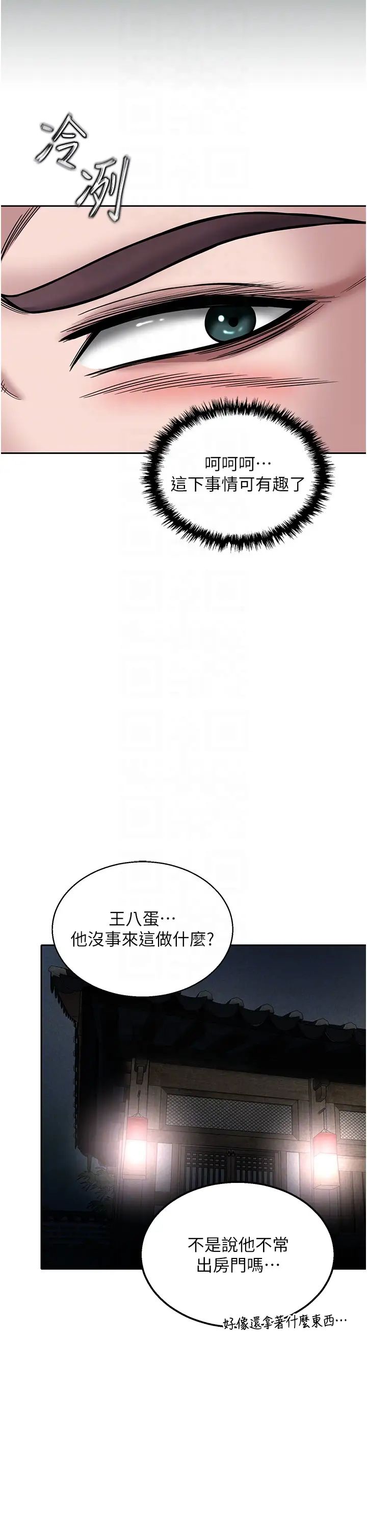 色鵰英雄传:一捅天下第23话-姑母的小穴可以插多深?