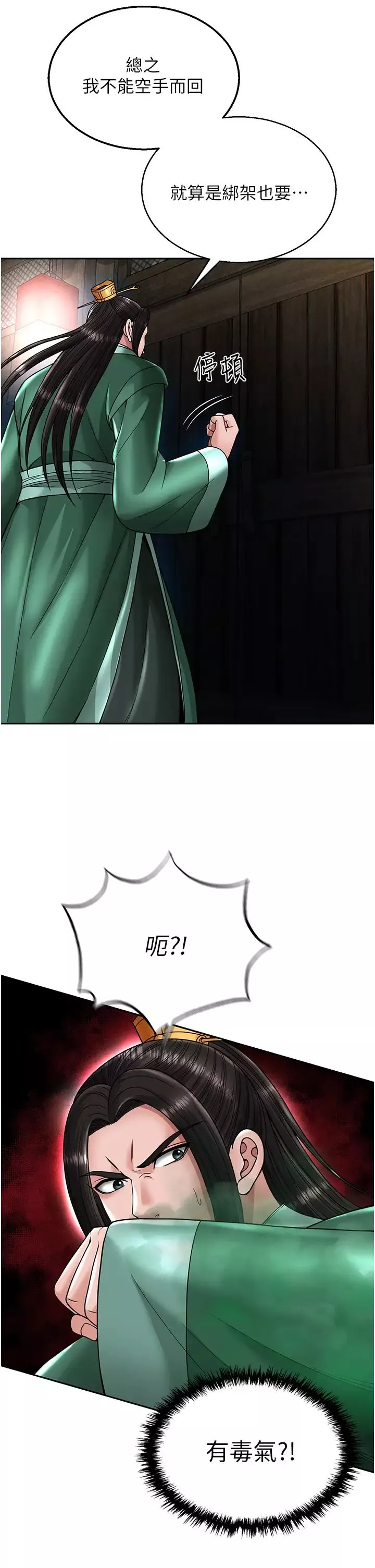 色鵰英雄傳:一捅天下第23話-姑母的小穴可以插多深?