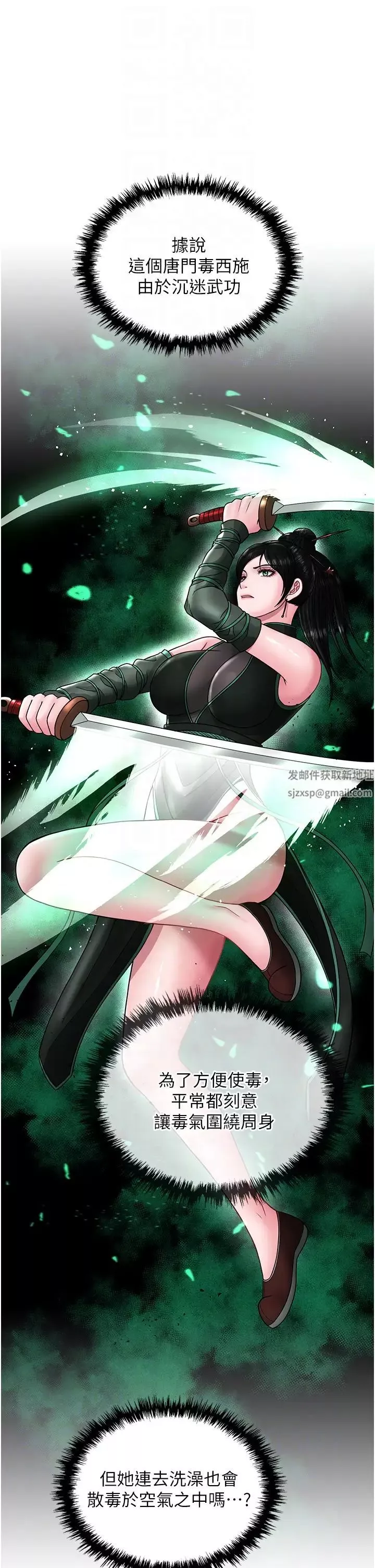 色鵰英雄傳:一捅天下第23話-姑母的小穴可以插多深?