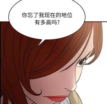经纪人第51话