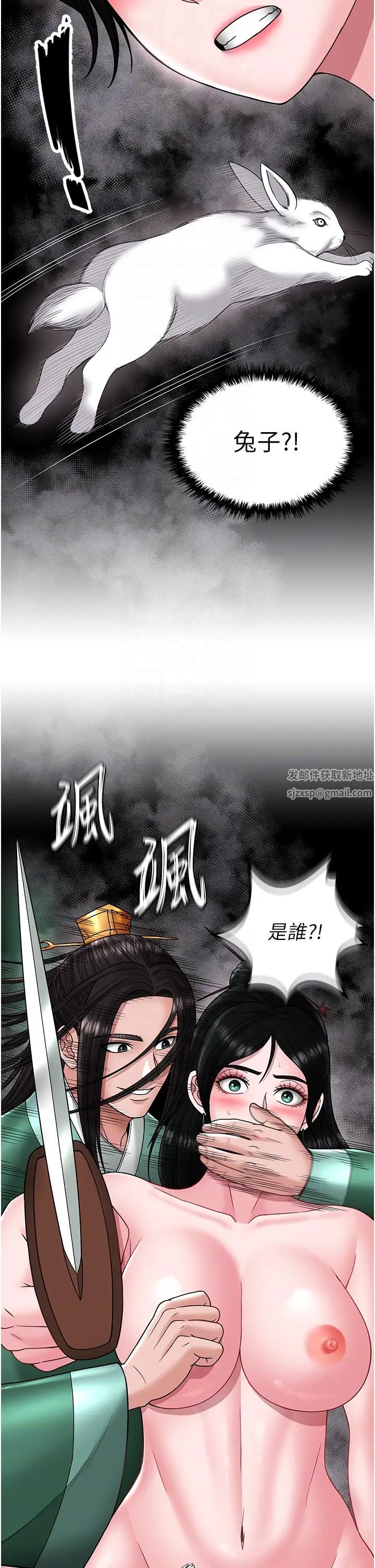 色鵰英雄传:一捅天下第23话-姑母的小穴可以插多深?