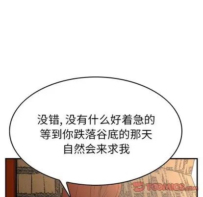 经纪人第51话