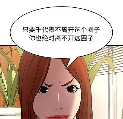經紀人第51话