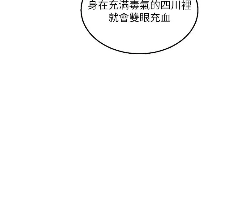 色鵰英雄傳:一捅天下第23話-姑母的小穴可以插多深?