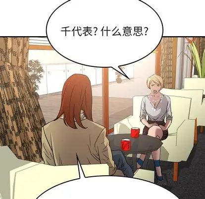 经纪人第51话