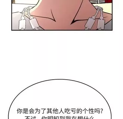 經紀人第51话