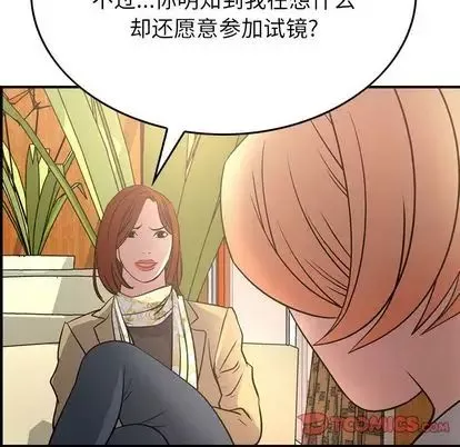 經紀人第51话