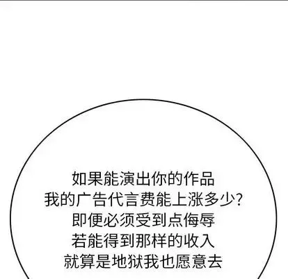 經紀人第51话