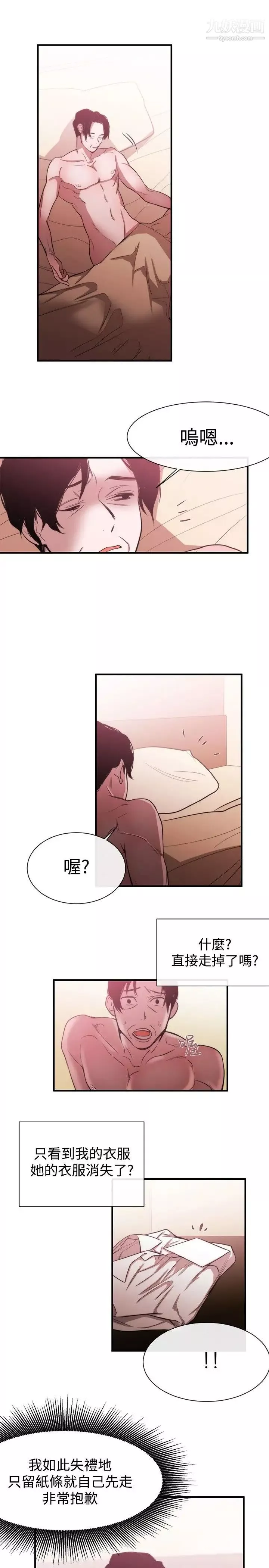 女助教第36话