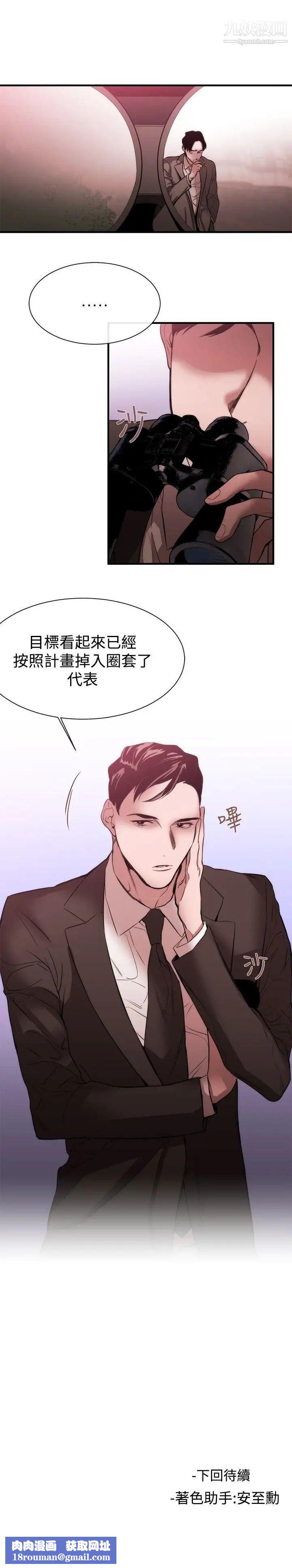 女助教第36话