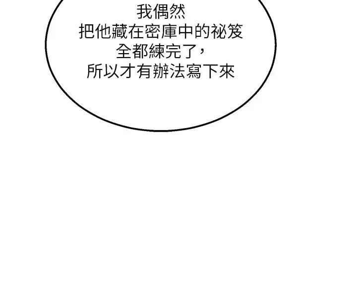 色鵰英雄傳:一捅天下第23話-姑母的小穴可以插多深?