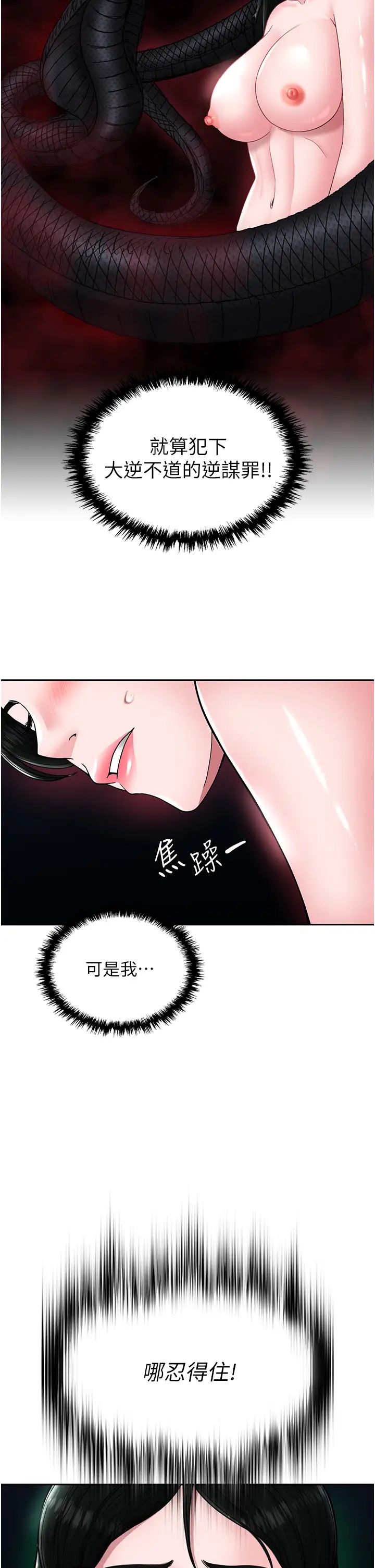 色鵰英雄传:一捅天下第23话-姑母的小穴可以插多深?