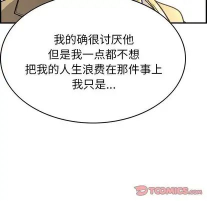 经纪人第51话