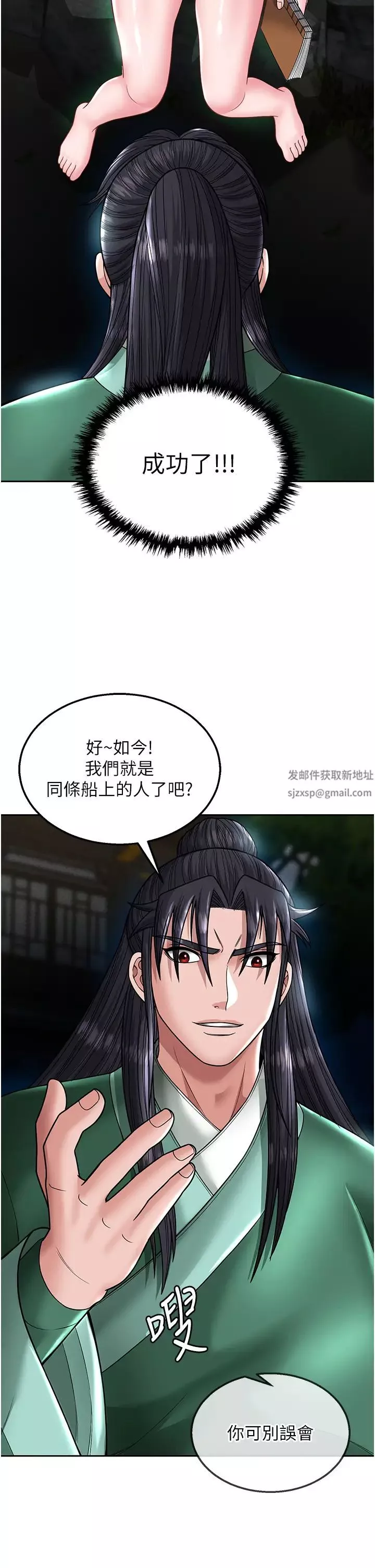 色鵰英雄傳:一捅天下第23話-姑母的小穴可以插多深?