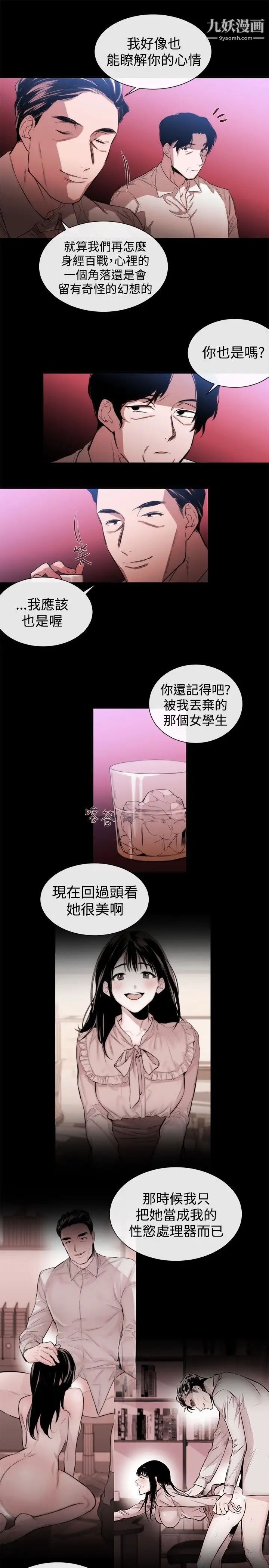 女助教第37话