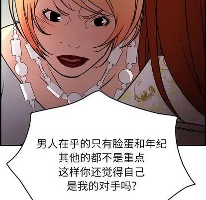 经纪人第51话